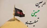 «اَلسَّلامُ عَلَی الْحُسَیْنِ وَ عَلی عَلِیِّ بْنِ الْحُسَیْنِ وَ عَلی اَوْلادِ الْحُسَیْنِ وَ عَلی اَصْحابِ الْحُسَیْنِ»